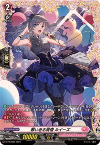 〔状態A-〕歌いきる覚悟ルイーズ【PR】{D-PR/980}《リリカルモナステリオ》
