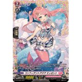 〔状態A-〕コンフィデントアクアミュゼット【PR】{D-PR/982}《リリカルモナステリオ》