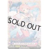 〔状態B〕コンフィデントアクアミュゼット【PR】{D-PR/982}《リリカルモナステリオ》
