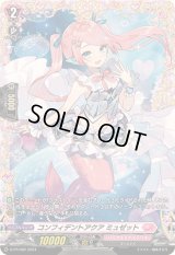 〔状態B〕コンフィデントアクアミュゼット【PR】{D-PR/982}《リリカルモナステリオ》