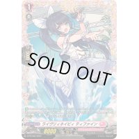 〔状態A-〕ライヴリィネイビィティファイン【PR】{D-PR/983}《リリカルモナステリオ》