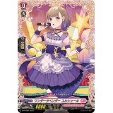 〔状態A-〕ワンダーラベンダーユルシュール【PR】{D-PR/984}《リリカルモナステリオ》