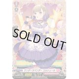 〔状態A-〕ワンダーラベンダーユルシュール【PR】{D-PR/984}《リリカルモナステリオ》