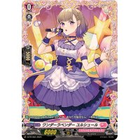 〔状態A-〕ワンダーラベンダーユルシュール【PR】{D-PR/984}《リリカルモナステリオ》
