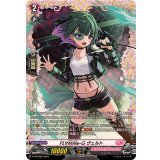 〔状態B〕FL∀MMe-Gヴェルト【PR】{D-PR/985}《リリカルモナステリオ》