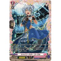 〔状態A-〕シャイニースターコーラル【PR】{D-PR/991}《リリカルモナステリオ》