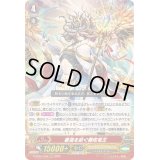 慶福を紡ぐ難陀竜王【RRR】{D-PS01/002}《オラクルシンクタンク》