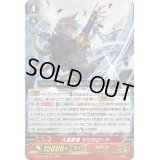 〔状態B〕六道忍鬼ヤツカロード【RRR】{D-PS01/008}《ぬばたま》