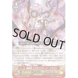 〔状態B〕星雲竜コズミックドーン・ドラゴン【RRR】{D-PS01/014}《リンクジョーカー》