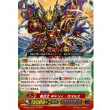 〔状態A-〕無法王ギャリィ・ガバルス【RRR】{D-PS01/015}《スパイクブラザーズ》