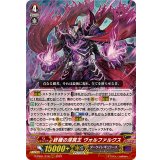 〔状態A-〕終極の深冥王ヴォルファルクス【RRR】{D-PS01/016}《ダークイレギュラーズ》