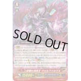 終極の深冥王ヴォルファルクス【RRR】{D-PS01/016}《ダークイレギュラーズ》