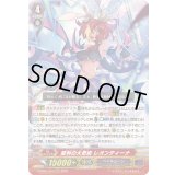 〔状態B〕犀利の大奇術レオンティーナ【RRR】{D-PS01/017}《ペイルムーン》