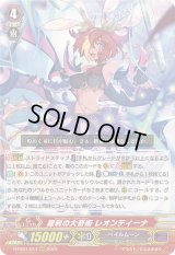 〔状態B〕犀利の大奇術レオンティーナ【RRR】{D-PS01/017}《ペイルムーン》