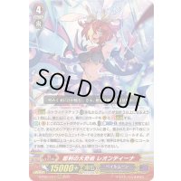 〔状態B〕犀利の大奇術レオンティーナ【RRR】{D-PS01/017}《ペイルムーン》