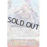 〔状態B〕夢を照らすは輝ける碧海ヘルトラウダ【RRR】{D-PS01/020}《バミューダ△》