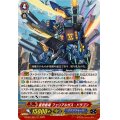 蒼烈魁竜フュリアルガス・ドラゴン【RRR】{D-PS01/021}《アクアフォース》
