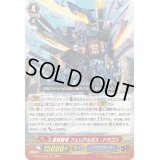 〔状態B〕蒼烈魁竜フュリアルガス・ドラゴン【RRR】{D-PS01/021}《アクアフォース》
