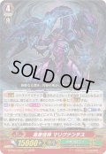 〔状態A-〕毒悪怪神マリグナンテス【RRR】{D-PS01/022}《メガコロニー》
