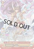 〔状態A-〕栄華の黄金騎士イドヴァリウス【SR】{D-PS01/SR05}《ゴールドパラディン》