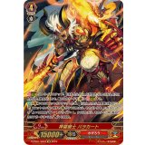 〔状態B〕神龍騎士バラカート【SR】{D-PS01/SR07}《かげろう》