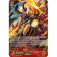 神龍騎士バラカート【SR】{D-PS01/SR07}《かげろう》