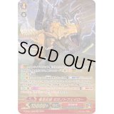 爆虐巨頭ギガノトフェイロー【SR】{D-PS01/SR09}《たちかぜ》