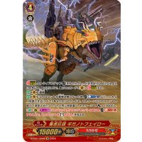 〔状態A-〕爆虐巨頭ギガノトフェイロー【SR】{D-PS01/SR09}《たちかぜ》