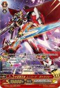 〔状態B〕宇宙翔る翼ユニバード・ギャラクシー【SR】{D-PS01/SR13}《ディメンジョンポリス》