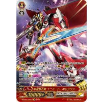 〔状態B〕宇宙翔る翼ユニバード・ギャラクシー【SR】{D-PS01/SR13}《ディメンジョンポリス》