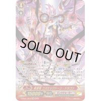〔状態B〕星雲竜コズミックドーン・ドラゴン【SR】{D-PS01/SR14}《リンクジョーカー》