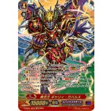 〔状態B〕無法王ギャリィ・ガバルス【SR】{D-PS01/SR15}《スパイクブラザーズ》