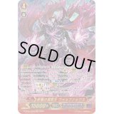 終極の深冥王ヴォルファルクス【SR】{D-PS01/SR16}《ダークイレギュラーズ》