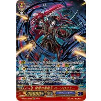 〔状態B〕常闇の海賊王バーソロミュー【SR】{D-PS01/SR19}《グランブルー》