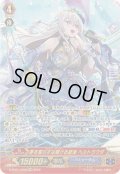 〔状態B〕夢を照らすは輝ける碧海ヘルトラウダ【SR】{D-PS01/SR20}《バミューダ△》