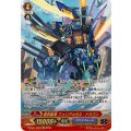 〔状態B〕蒼烈魁竜フュリアルガス・ドラゴン【SR】{D-PS01/SR21}《アクアフォース》