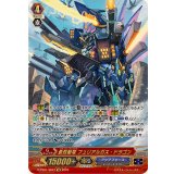 〔状態B〕蒼烈魁竜フュリアルガス・ドラゴン【SR】{D-PS01/SR21}《アクアフォース》