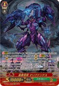 〔状態A-〕毒悪怪神マリグナンテス【SR】{D-PS01/SR22}《メガコロニー》