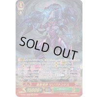 毒悪怪神マリグナンテス【SR】{D-PS01/SR22}《メガコロニー》