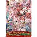 〔状態A-〕恩情の花乙姫ラディスラヴァ【SR】{D-PS01/SR24}《ネオネクタール》