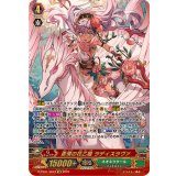 〔状態A-〕恩情の花乙姫ラディスラヴァ【SR】{D-PS01/SR24}《ネオネクタール》