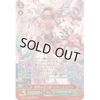〔状態A-〕恩情の花乙姫ラディスラヴァ【SR】{D-PS01/SR24}《ネオネクタール》