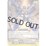 〔状態A-〕宇宙勇機グランビート【RR】{D-PV01/041}《ディメンジョンポリス》