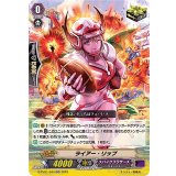 ライアー・リップ【RR】{D-PV01/043}《スパイクブラザーズ》