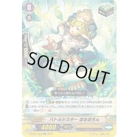 バトルシスターぽるぼろん【RR】{D-PV01/054}《オラクルシンクタンク》