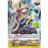 奉仕の神器エイル【RR】{D-PV01/058}《ジェネシス》