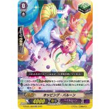 ホッピング・バルーン【RR】{D-PV01/069}《ペイルムーン》