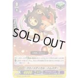 クロノメディカル・ハムスター【RR】{D-PV01/070}《ギアクロニクル》