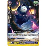 お化けのでゅーい【RR】{D-PV01/071}《グランブルー》