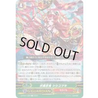 伏魔忍鬼シシユヅキ【C】{D-PV01/086}《むらくも》